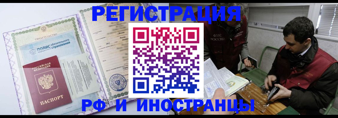 прописка поиск в Кисловодске