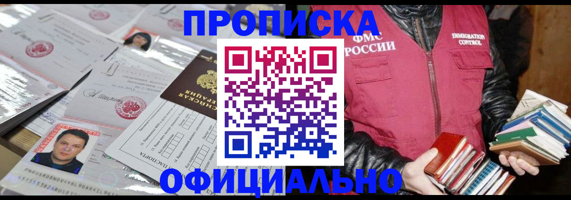 прописка для кредита в Кисловодске